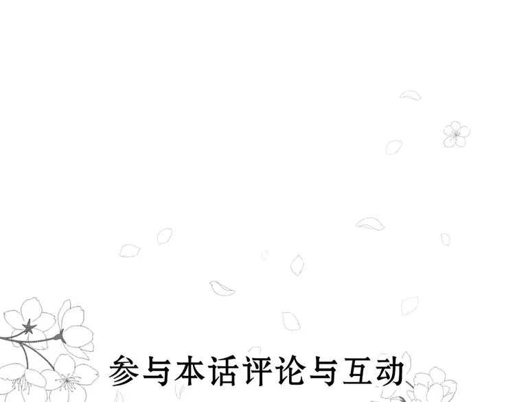 第8话 她的名字 第116页