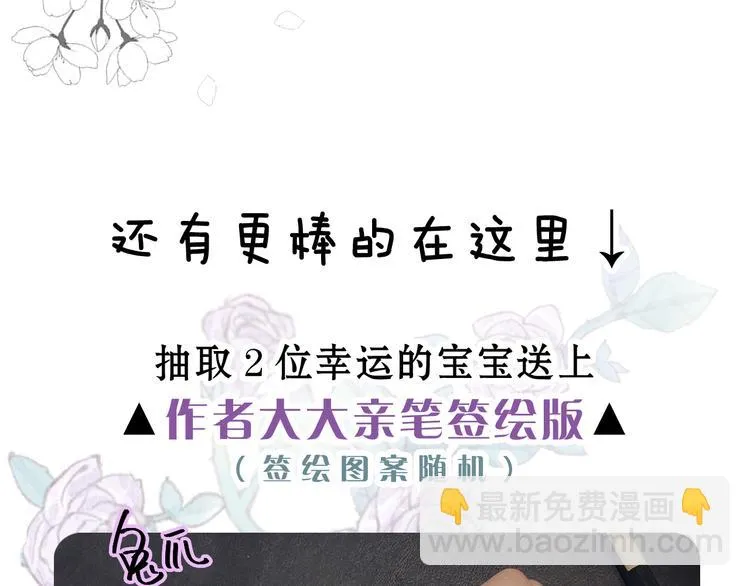 第8话 她的名字 第118页