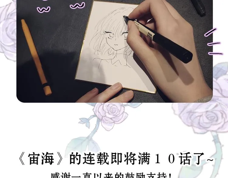 第8话 她的名字 第119页