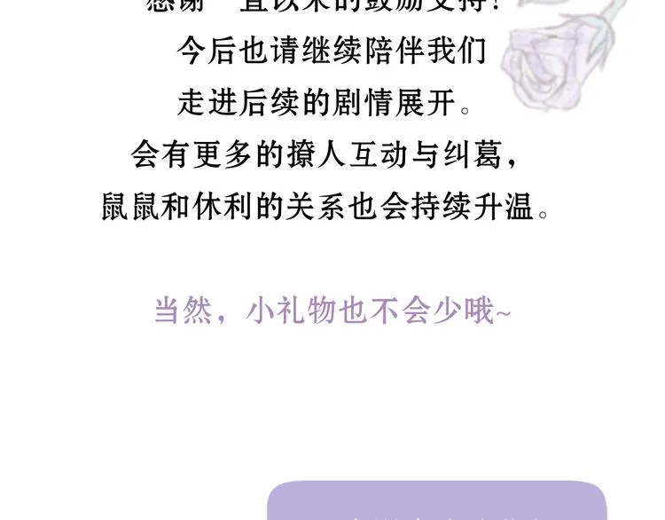 第8话 她的名字 第120页