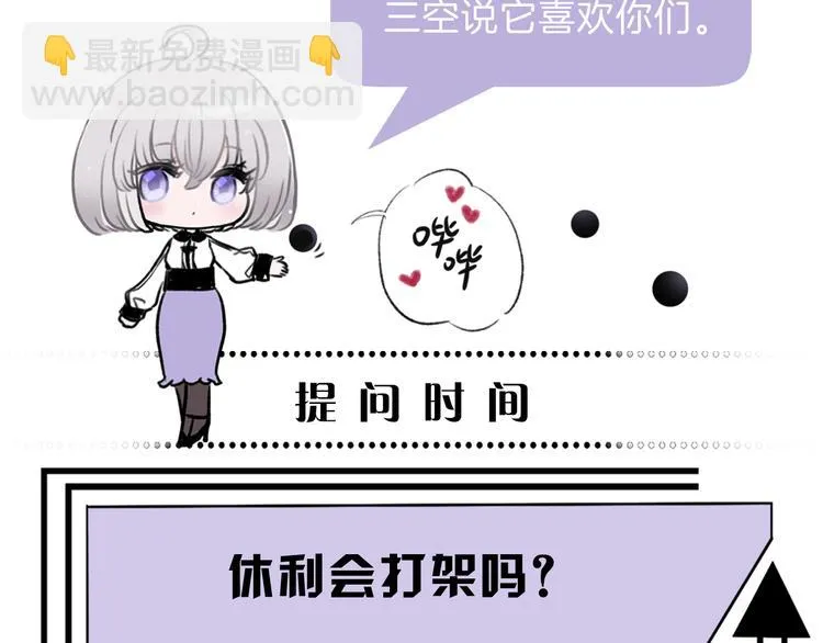 第8话 她的名字 第121页
