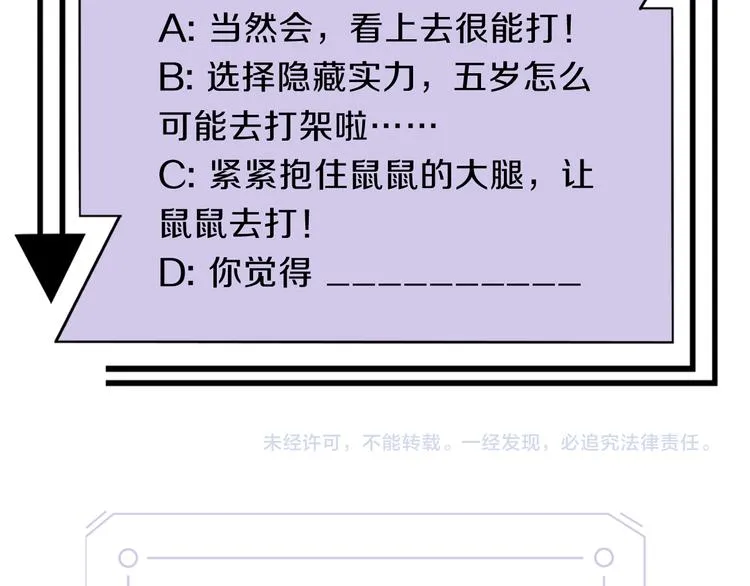 第8话 她的名字 第122页