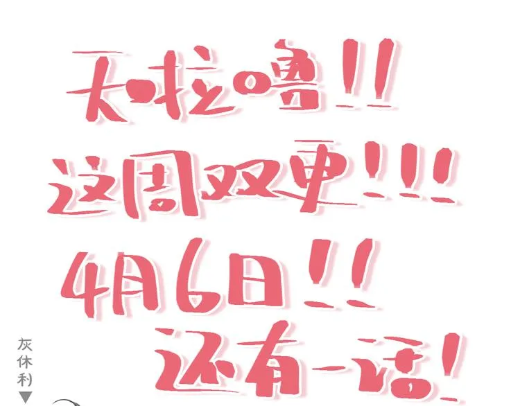 第8话 她的名字 第124页