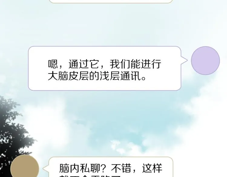 第9话 不得不接受的挑战 第3页