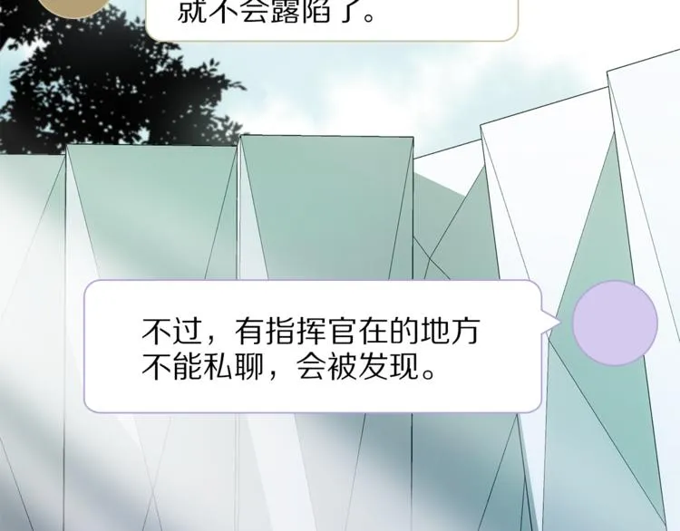 第9话 不得不接受的挑战 第4页
