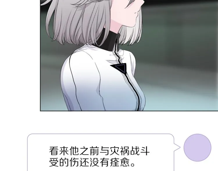 第9话 不得不接受的挑战 第8页
