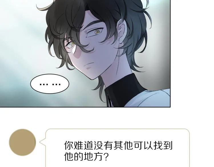 第9话 不得不接受的挑战 第11页