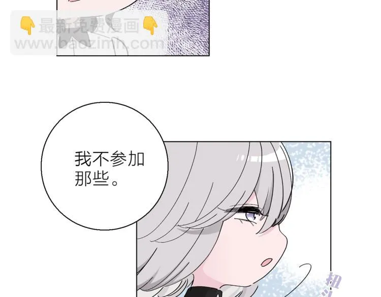 第9话 不得不接受的挑战 第15页