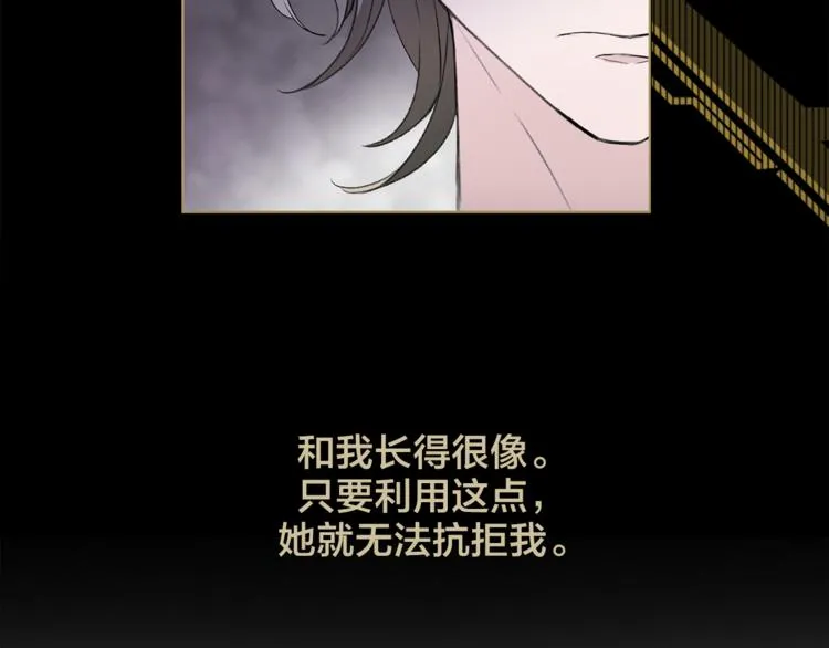 第9话 不得不接受的挑战 第26页