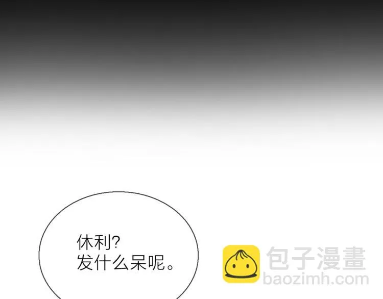 第9话 不得不接受的挑战 第27页