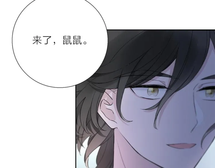 第9话 不得不接受的挑战 第30页