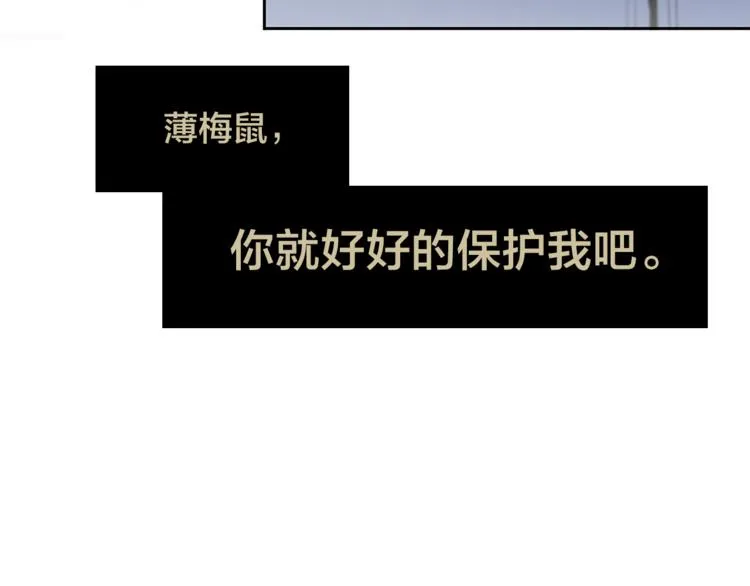 第9话 不得不接受的挑战 第32页