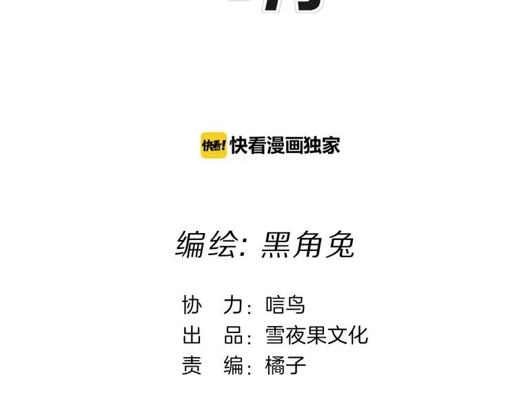 第9话 不得不接受的挑战 第34页
