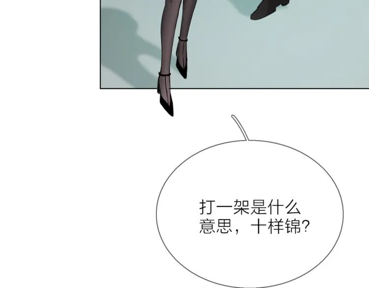 第9话 不得不接受的挑战 第46页