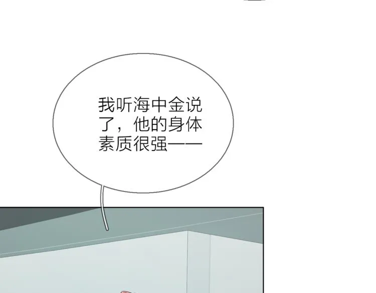 第9话 不得不接受的挑战 第47页