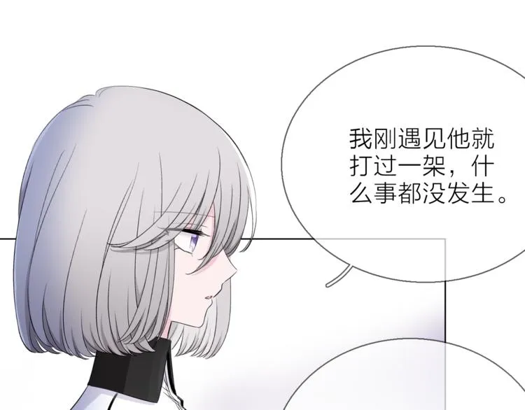 第9话 不得不接受的挑战 第51页
