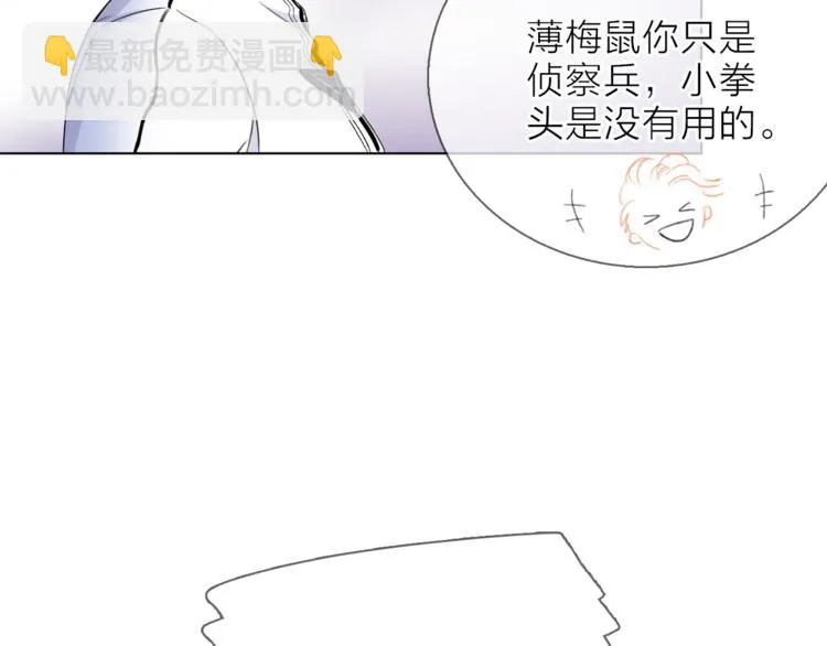 第9话 不得不接受的挑战 第52页