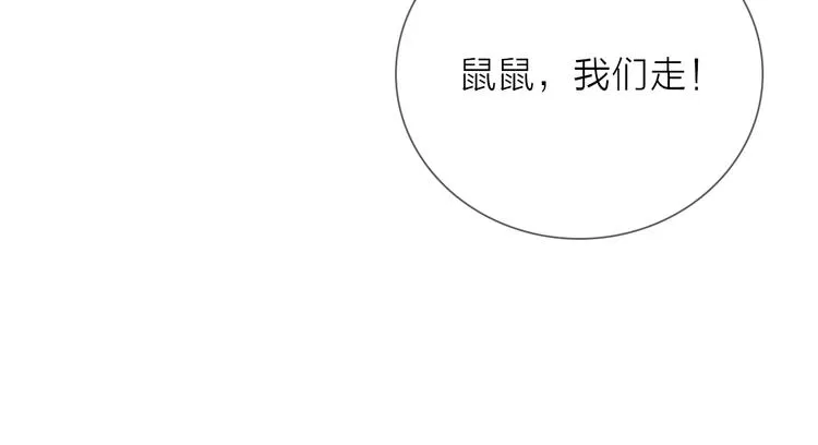 第9话 不得不接受的挑战 第55页