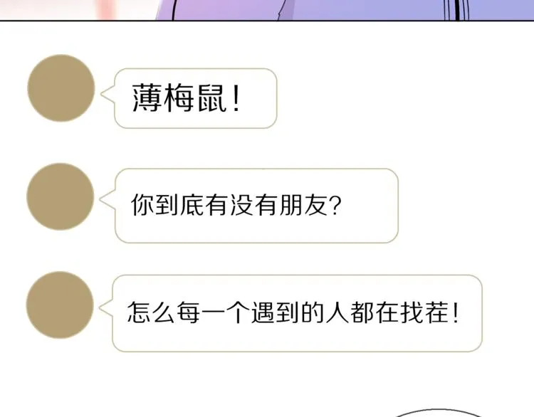第9话 不得不接受的挑战 第65页