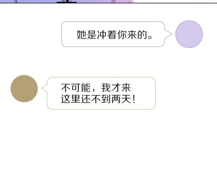 第9话 不得不接受的挑战 第67页