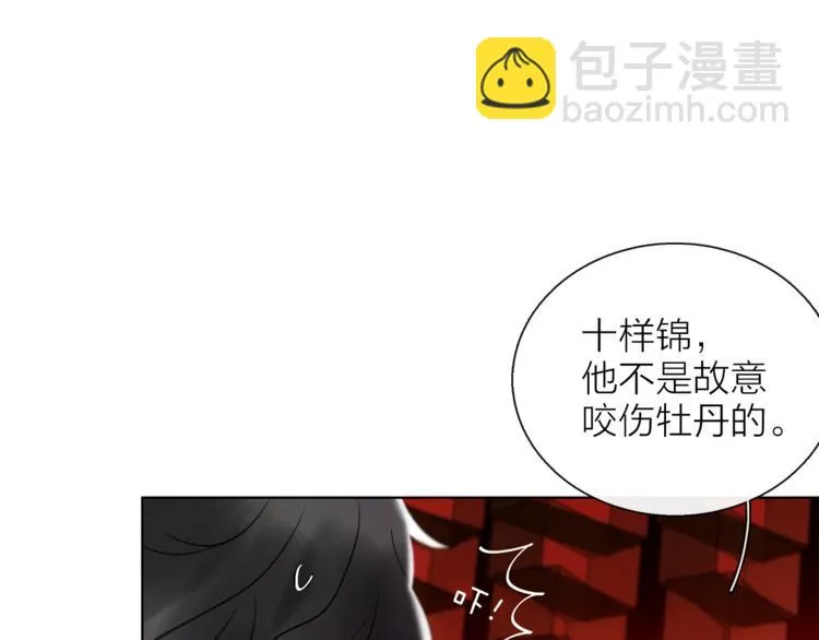 第9话 不得不接受的挑战 第69页