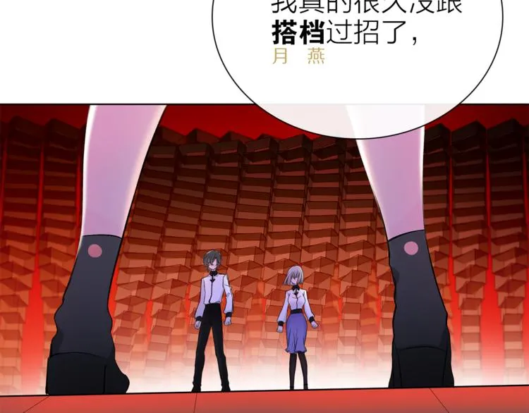 第9话 不得不接受的挑战 第73页
