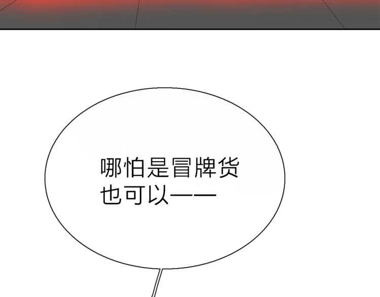 第9话 不得不接受的挑战 第74页
