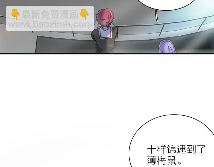 第9话 不得不接受的挑战 第79页