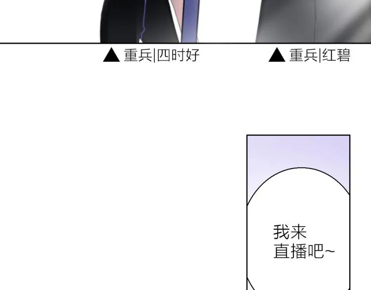 第9话 不得不接受的挑战 第82页