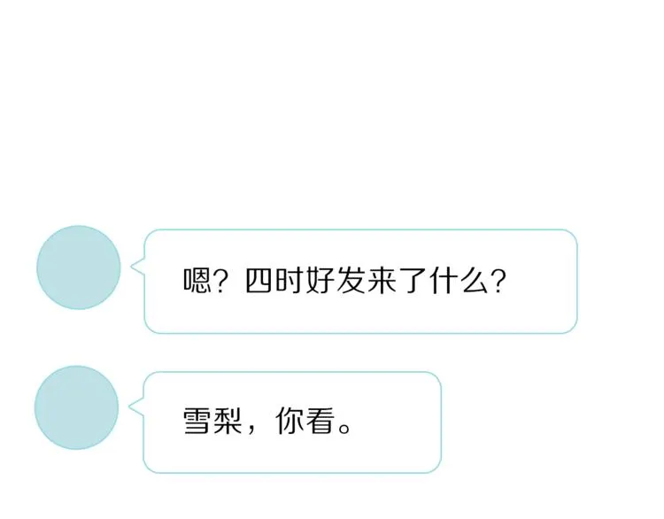 第9话 不得不接受的挑战 第84页
