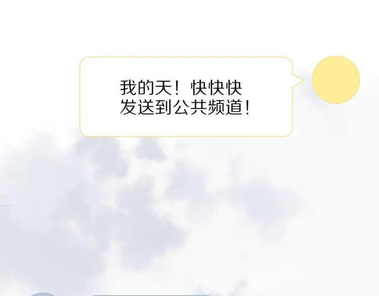 第9话 不得不接受的挑战 第85页