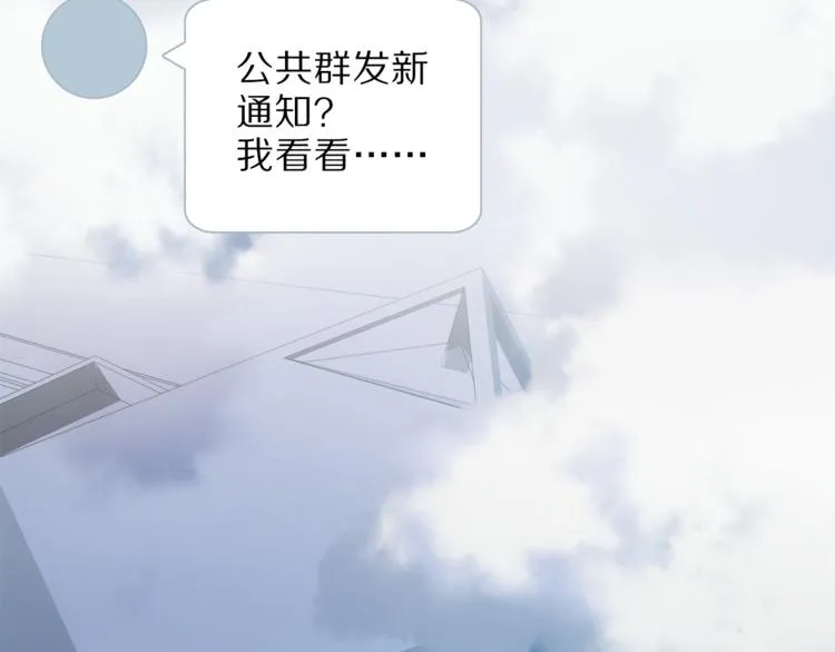 第9话 不得不接受的挑战 第86页