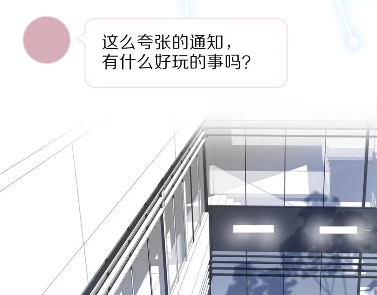 第9话 不得不接受的挑战 第90页