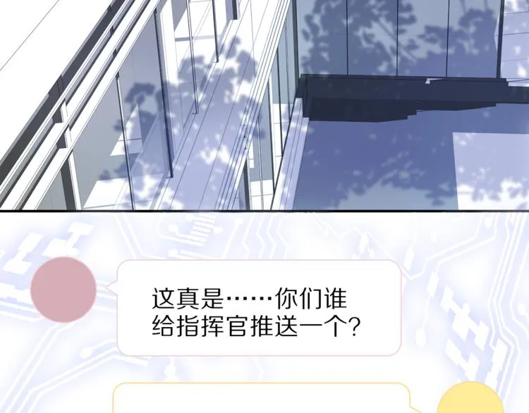 第9话 不得不接受的挑战 第91页