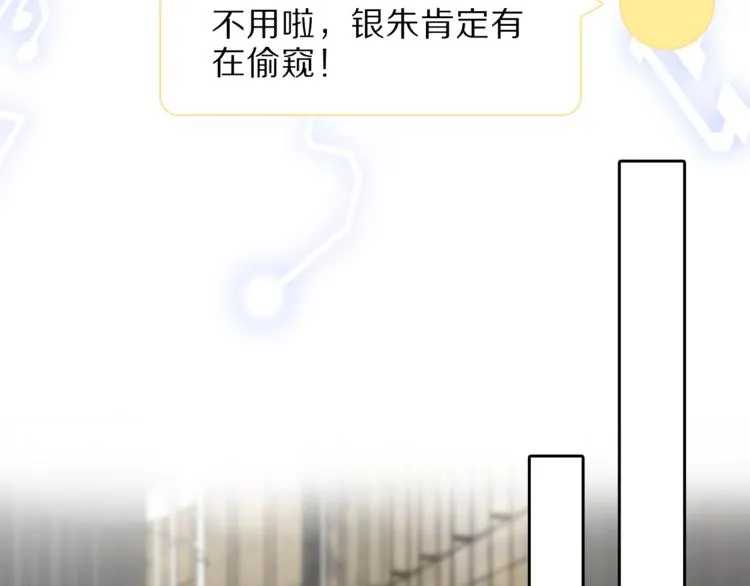 第9话 不得不接受的挑战 第92页