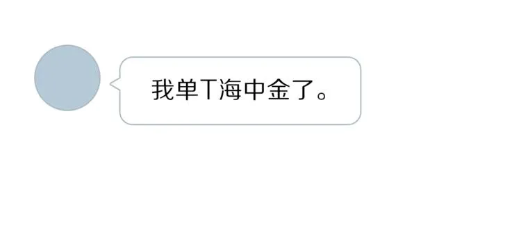 第9话 不得不接受的挑战 第94页