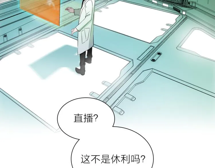 第9话 不得不接受的挑战 第97页