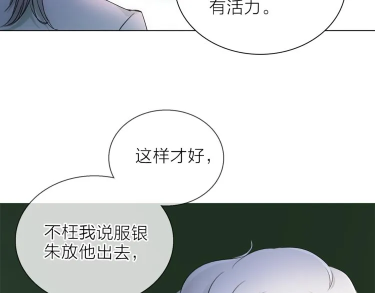 第9话 不得不接受的挑战 第100页