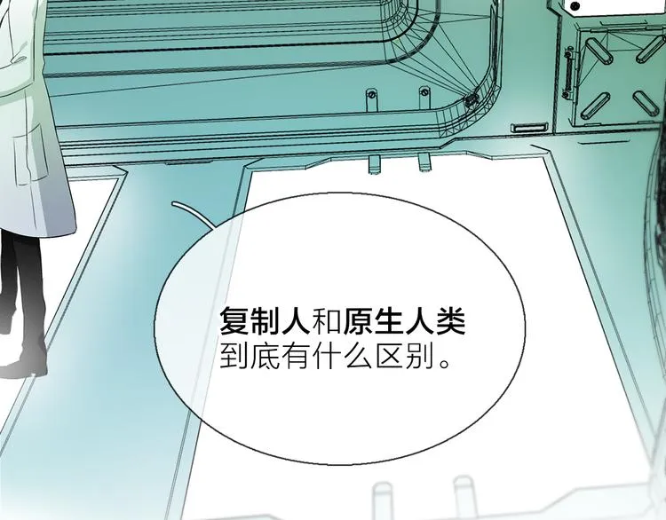 第9话 不得不接受的挑战 第106页