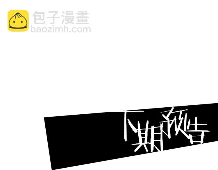 第9话 不得不接受的挑战 第110页