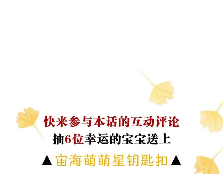 第9话 不得不接受的挑战 第112页