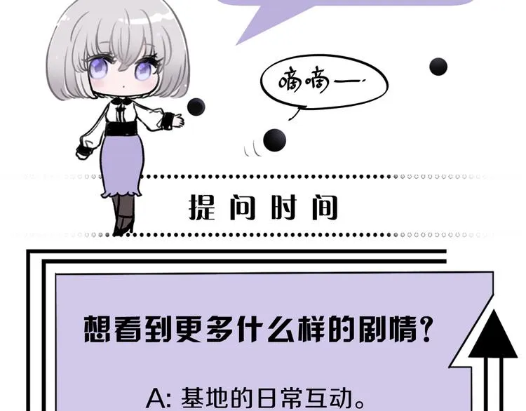第9话 不得不接受的挑战 第115页