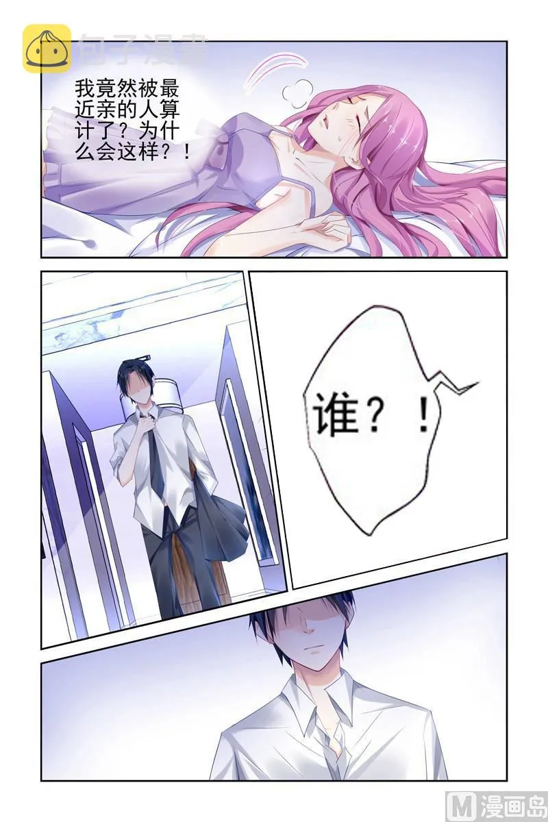 第1话 一夜暴风雨 第4页