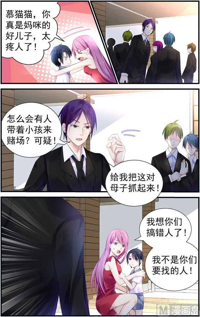第3话 机灵的小儿子 第4页