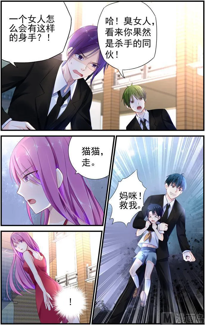 第3话 机灵的小儿子 第7页