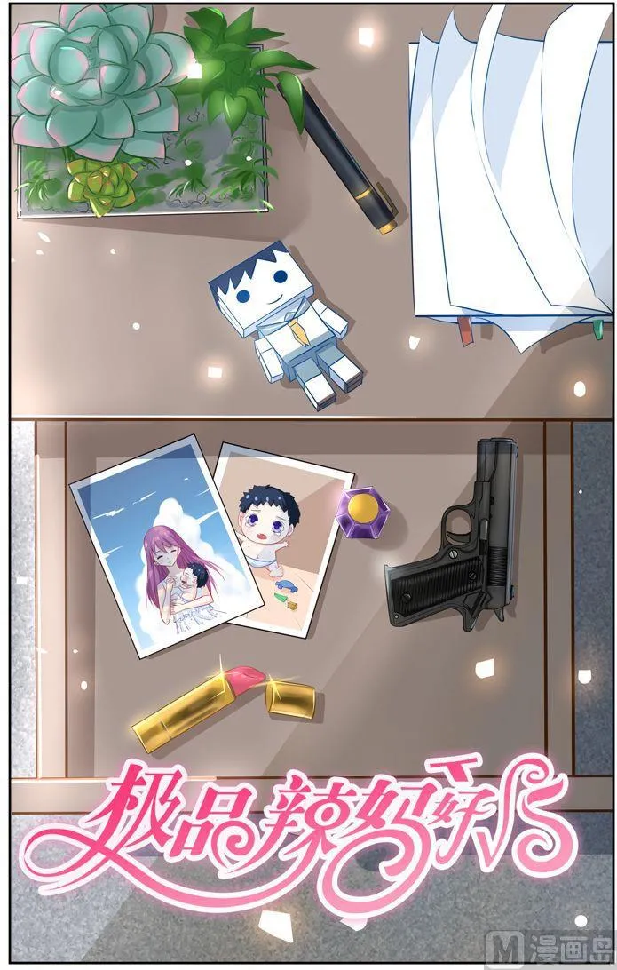第7话 意外中枪！ 第1页