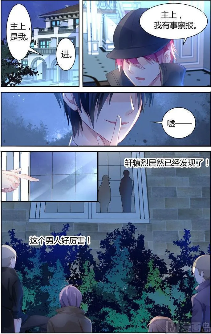 第11话 血腥战场 第2页