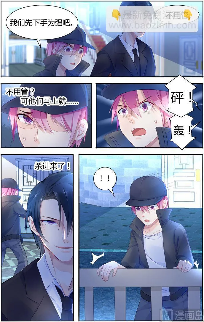 第11话 血腥战场 第3页