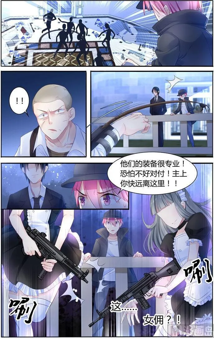 第11话 血腥战场 第4页