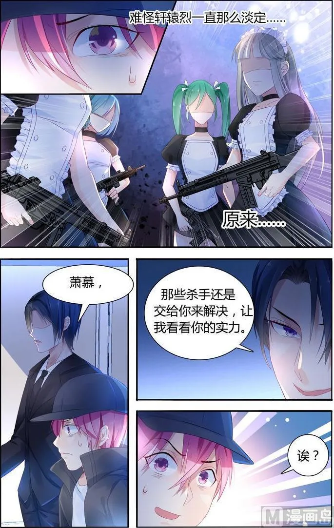 第11话 血腥战场 第5页